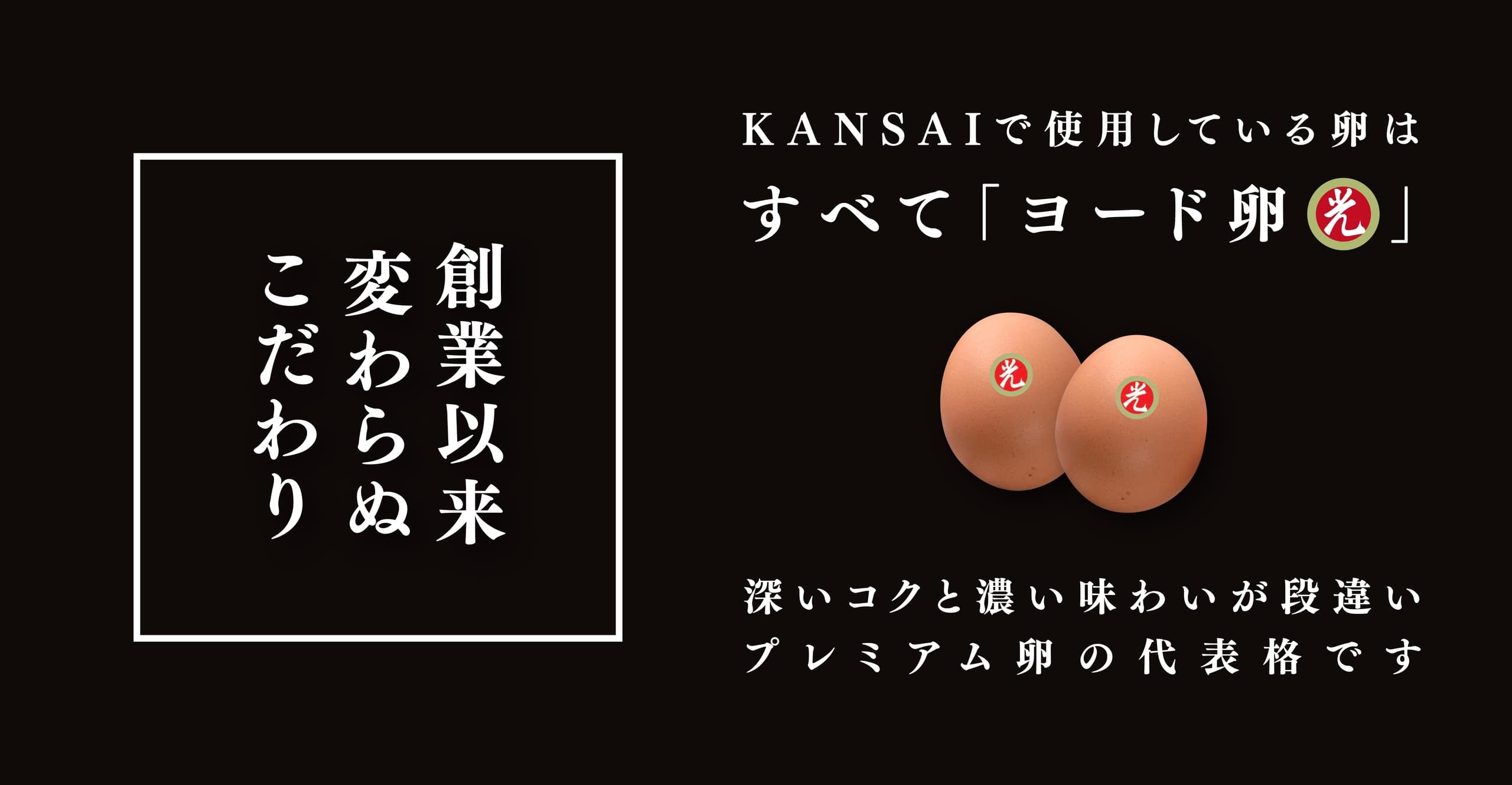 サムネイル ヨード卵光